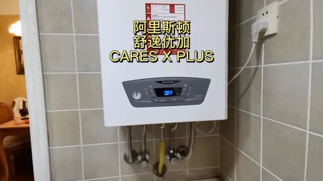 阿里斯顿舒逸优加燃气壁挂炉CARES X PLUS如何操作视频介绍