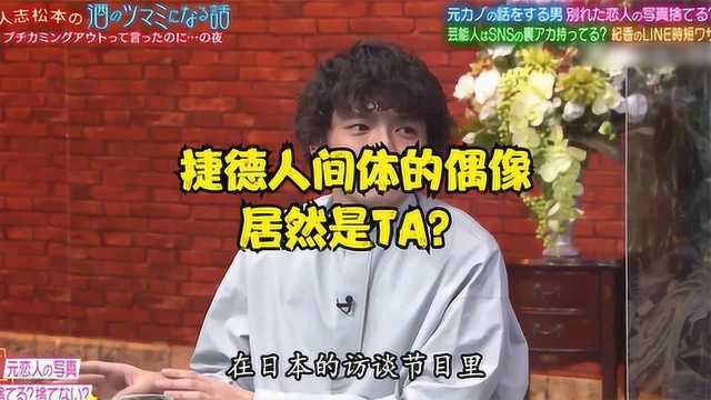 捷德奥特曼的偶像居然是他?小陆演员滨田龙臣的小爆料