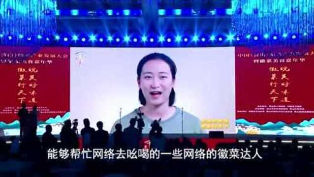 中国(黄山)徽菜产业发展大会背后的故事