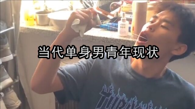 当代单身男青年现状:男人的快乐就这么简单!