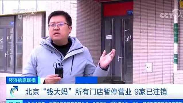 太突然!所有北京门店停业!知名超市在沪连锁超百家,你家门前的情况怎样?