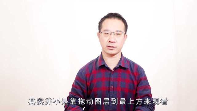 什么是图层 图层在PS里有什么作用 PS基础学习