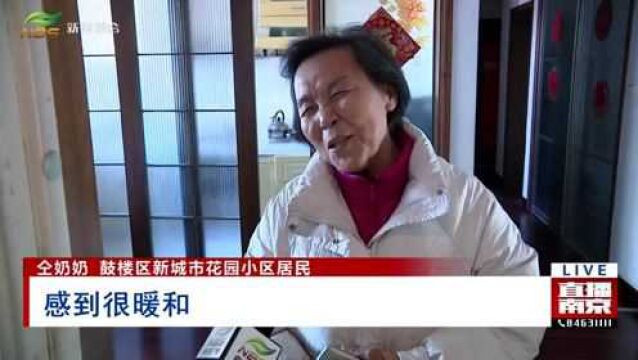 羡慕了!南京鼓楼区新城市花园小区又发“年终奖”啦