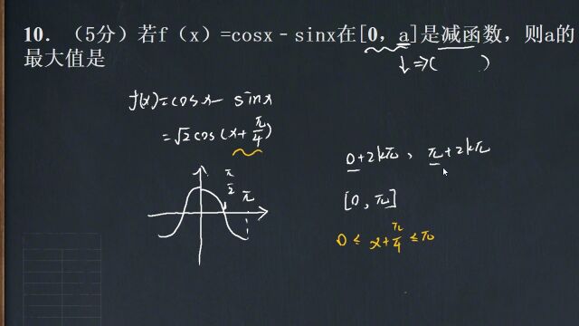 f(x)=cosxsinx在【0,a】上是减函数,求a的最大值