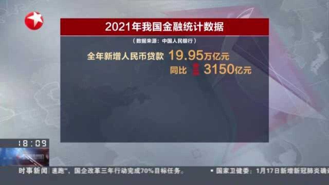 央行:2021年主要金融指标保持有力增长 对实体经济支持力度稳固