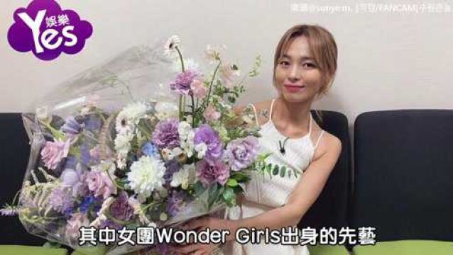 不愧是WonderGirls队长!先艺被赞根本现役偶像