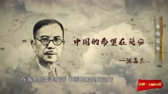 《旗帜ⷤ𘭥›𝩝’年说》26~30集:烽火同盟、圣地延安、延安整风、南泥湾、延安文艺座谈会