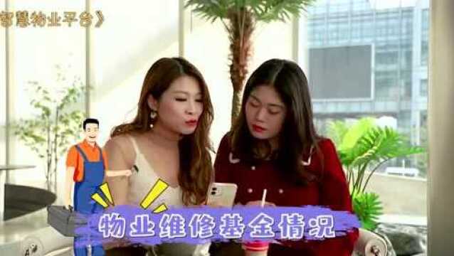 广电高清互动平台上线“智慧物业”公益宣传视频