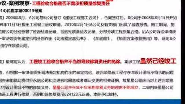 国仲大讲堂(第八期)中国工程争议2021年度观察与仲裁实务