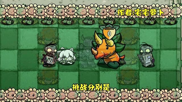 PVZ故事;可爱小蛙要上学啦