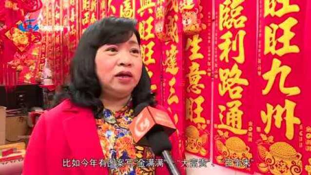 虎年春联“福”字热销 红红火火迎春节