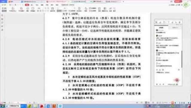 宁波市施工图设计常见问题及质量通病——暖通专业篇