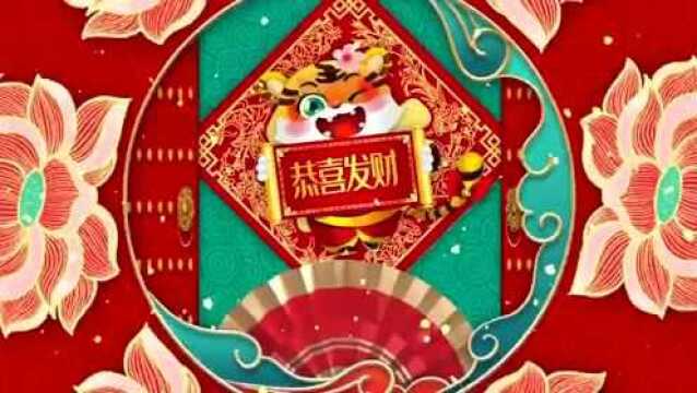 曲阳县公安局向全县人民拜年了 | 曲阳法院恭祝大家虎年大吉!| 曲阳县医疗保障局2022年新春贺词