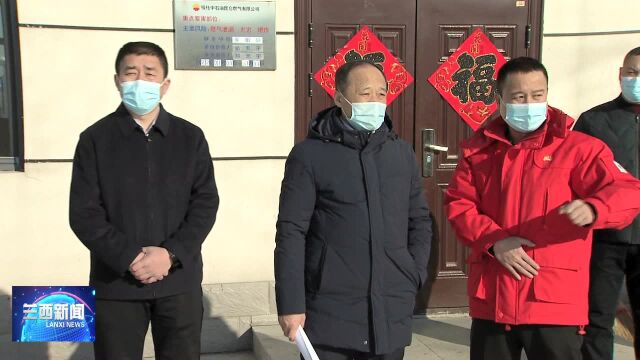 省住建厅领导来我县检查指导安全生产和保供工作