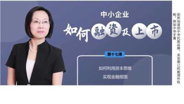 你所知道的中华民族品牌,其实都已经被国外收购,例如中华牙膏