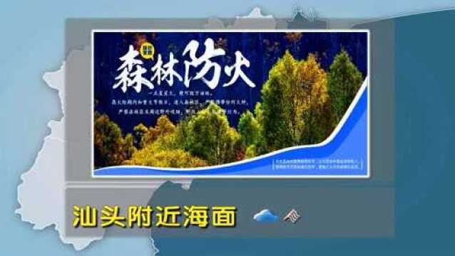 寒冷黄色预警解除!汕头气温将逐步回升到…