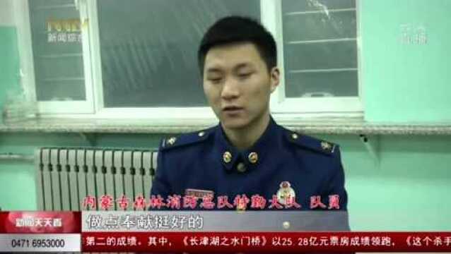 内蒙古卫视 | 新闻天天看《森林消防员的惊喜盒子》