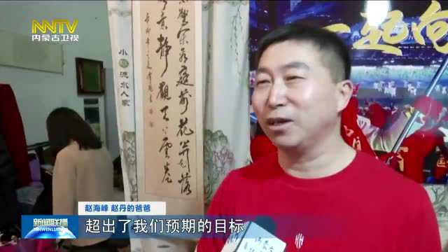 2022 激情冬奥:内蒙古运动员赵丹“飞”出新历史