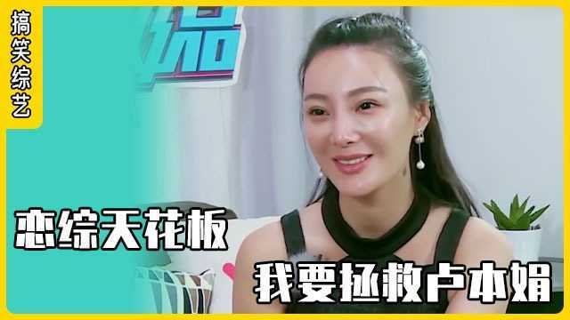 史上最牛逼的国产恋综!三个女人一台戏,从头撕到尾