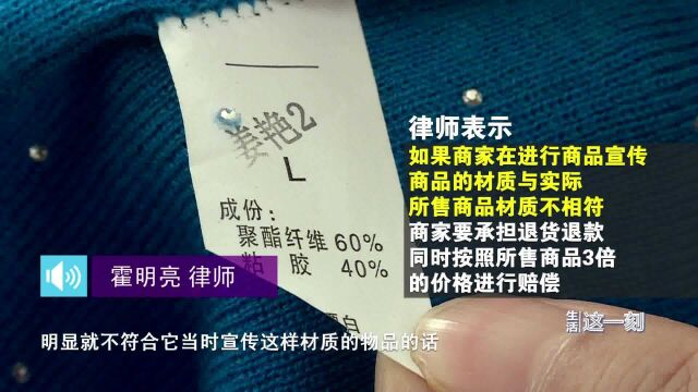 号称“百分之百全羊毛” 竟不到20%!商家:69块9还想要纯羊毛的