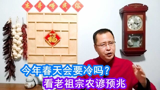 北方降雪确定,连下4天局部大雪,今年春天要冷吗?看农谚咋说