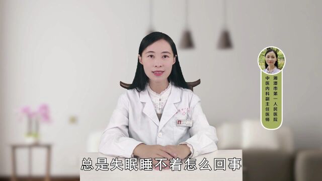 总是失眠睡不着怎么回事?根据这3种不同的情况,辨别失眠原因