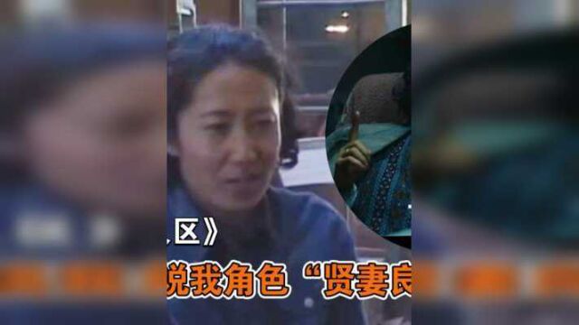 郭虹:宁浩找我演《无人区》,说我角色是“贤妻良母” #人物故事