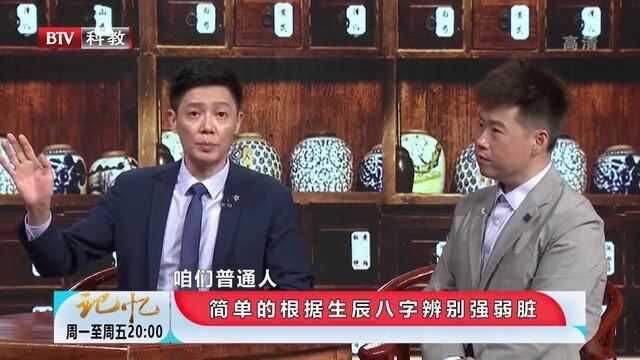 如何判断自身器官强弱?老中医用五行相生相克图解释,太实用丨记忆