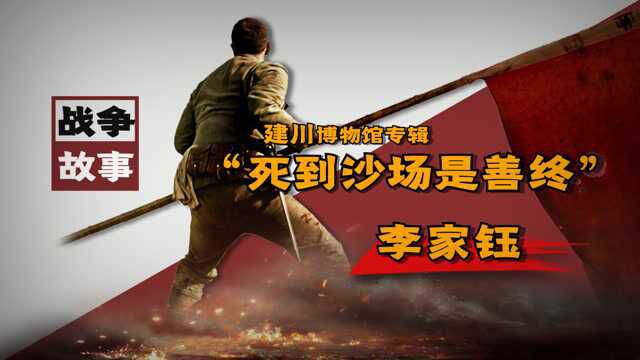 川军名将请缨出川!豫中会战将星陨落,壮言“死到沙场是善终”!