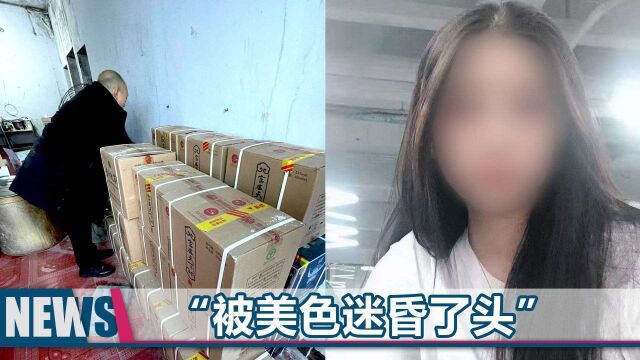 四川59岁老农遭遇营销,被美女直呼“亲爱的”,马上斥巨资买白酒