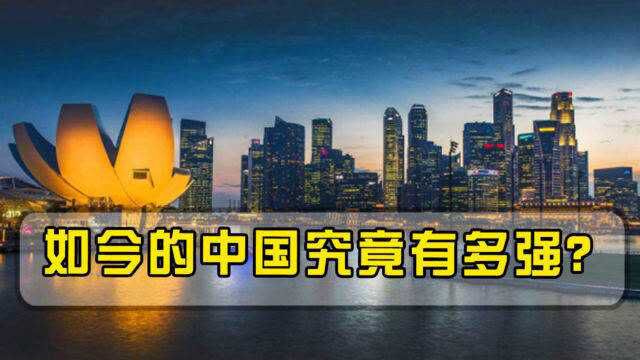 如今的中国究竟有多强?联合国给出真实评价,三方面证明中国实力