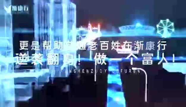 【警告】渐康行拉人头多层级团队计酬已被盯上~速下车~