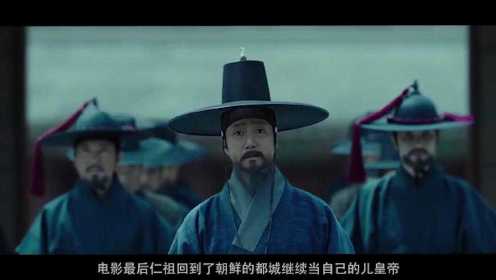 《南汉山城》一部讲清军打韩国的电影，无论啥朝代，韩国都是中国的儿子国