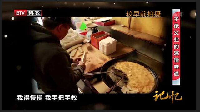 炸灌肠老板说明开店原因,只是因为两个字,忙活大半辈子丨记忆