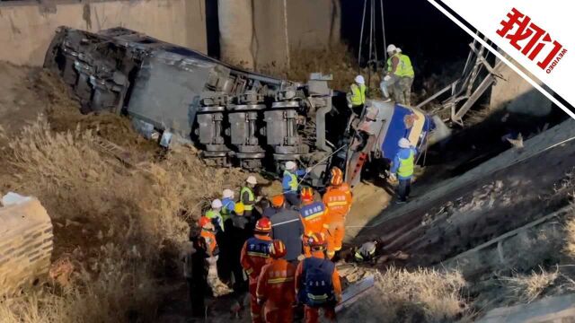 甘肃靖远一运煤火车车头脱轨致3人被困 视频直击救援现场