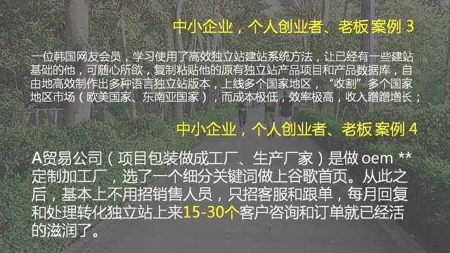 视频|独立站项目,搞流量就得像工厂生产流水线一样简单、高效,可复制!