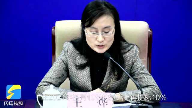 增进民生福祉 临沂市2022年将出台这些惠民措施