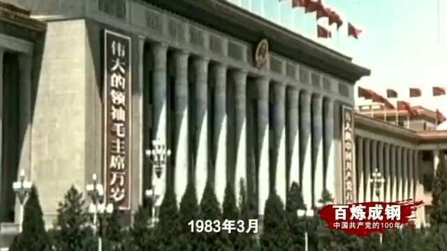 【党史天天学】你还记得“五讲四美三热爱”吗?这个曾风靡一时的全民热词,影响了数代中国人