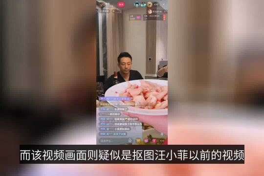 大S官宣婚讯后 汪小菲现身直播间被指绿幕直播 全程冷脸无表情