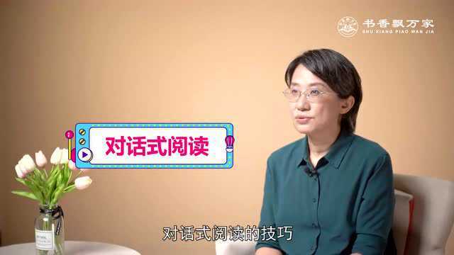 儿童友好|全国家庭亲子阅读线上培训③《亲子共读中如何与孩子互动》