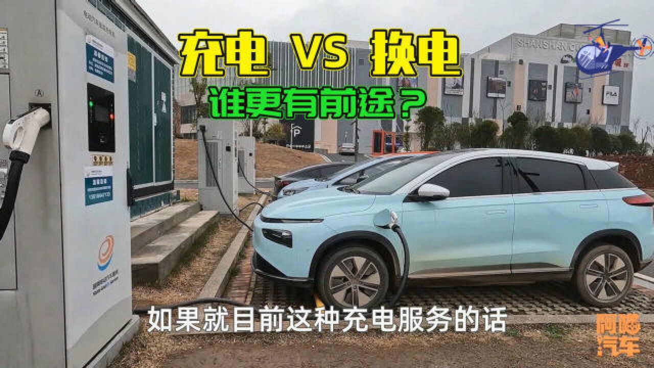 电动车充电和换电哪个更好?谁会成为主流技术,一次给你讲清楚