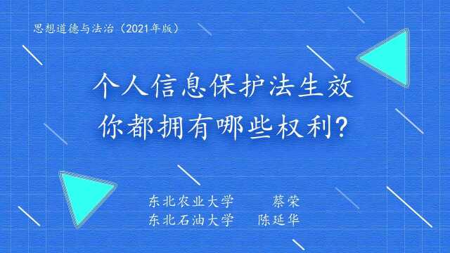 垃圾短信、骚扰电话…,你是个人信息可能已经被盗用了!