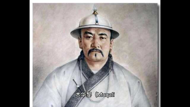 木华黎—大蒙古名将,开国功臣