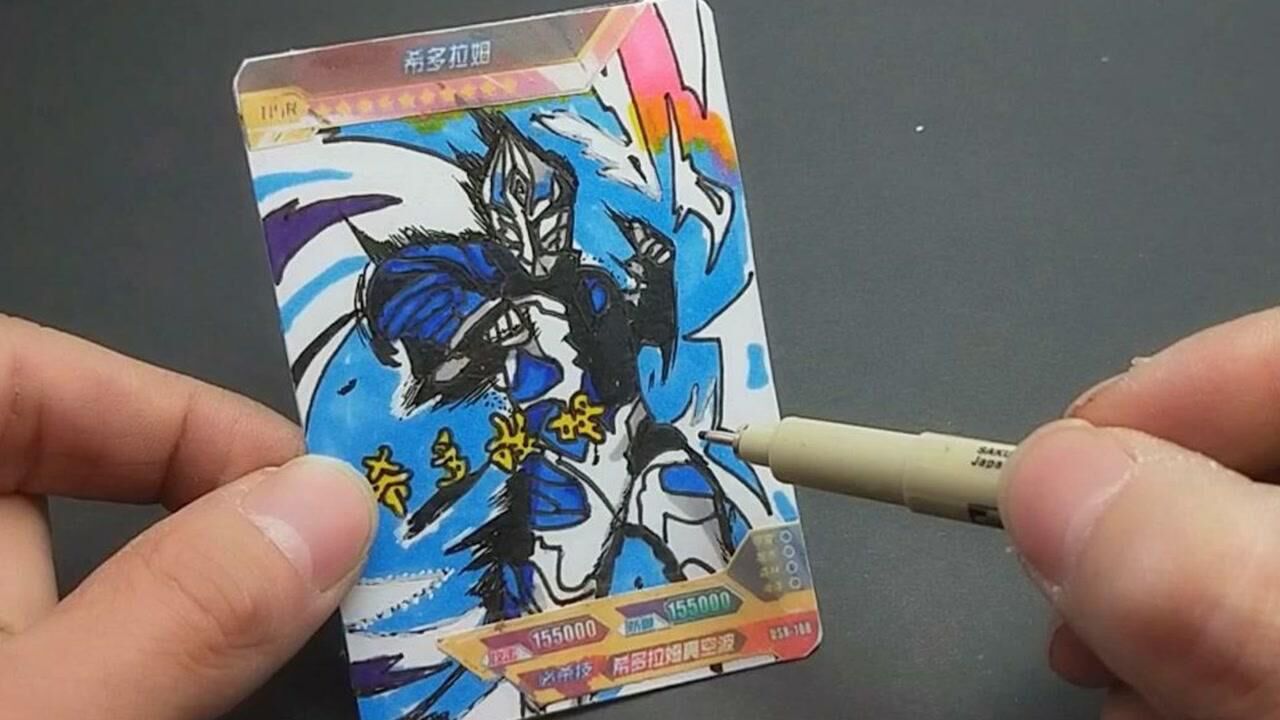 奥特曼反对派希多拉姆卡片手绘:一张签名卡自制感觉压力更大了!