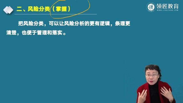 高级会计考点:企业风险分类及监控指标参考