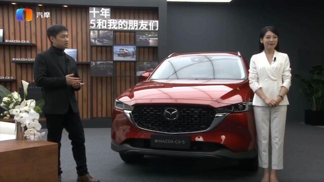 新MAZDA CX5正式上市 指导价17.58万元起