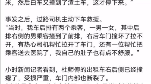 南京应天大街发生严重撞车事故?辟谣:事故发生地在杭州