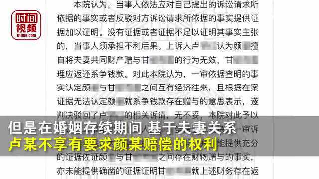 什么原因?男子给15岁情人转账10多万 妻子起诉要求返还被驳回