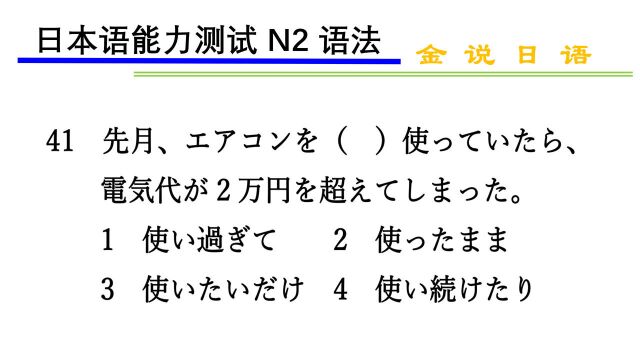 日语N2练习题:最大限度