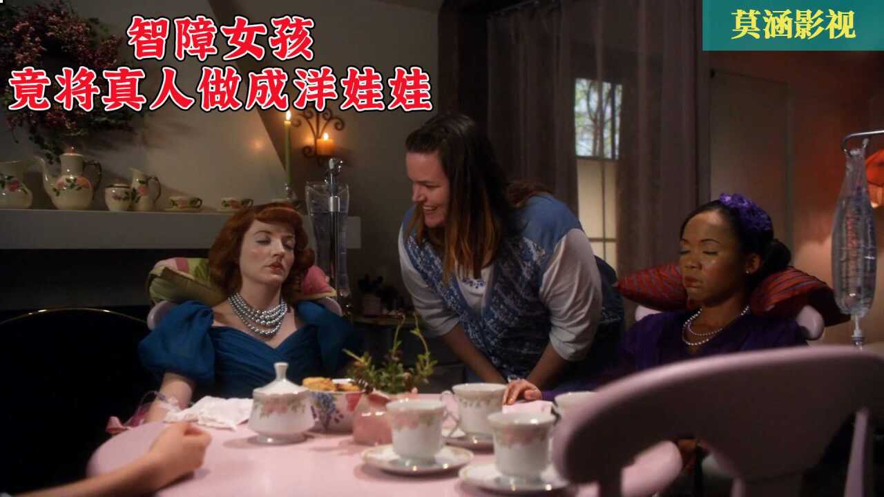 女人一觉醒来,发现自己被制作成了活人玩偶,惊悚片